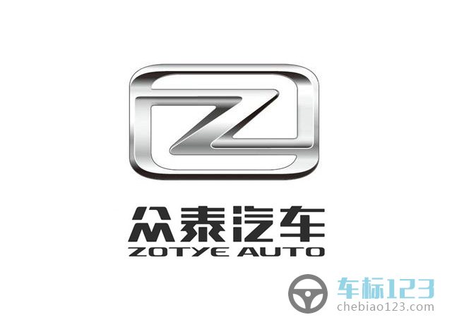 眾泰汽車標志圖片