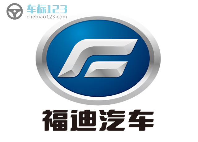 福迪汽車標志圖片
