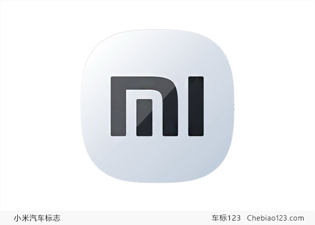 小米汽車標志圖片