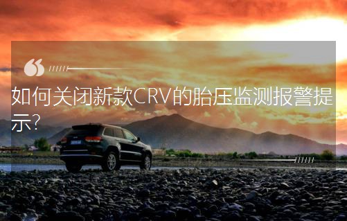 ����P�]�¿�CRV��̥���O�y����ʾ��