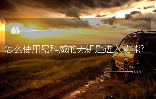 ��ôʹ�ð������ğo耳��M�빦�ܣ�