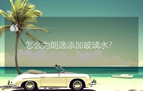 ��ô���������Ӳ���ˮ��