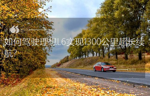 ����{�����L6���F1300���ﳬ�L�m����