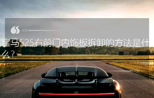 ���R525��ǰ�T����ж�ķ�����ʲô��