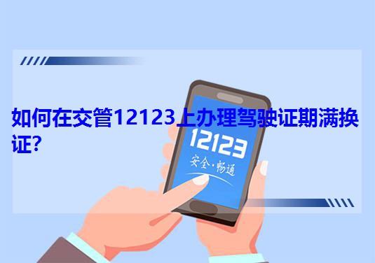 ����ڽ���12123���k���{��C�ڝM�Q�C��