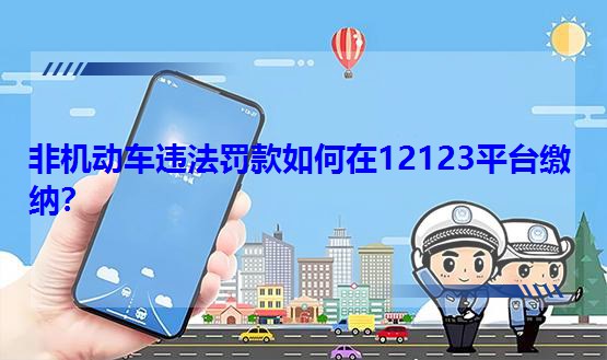 �ǙC��܇�`���P�������12123ƽ�_�U�{��