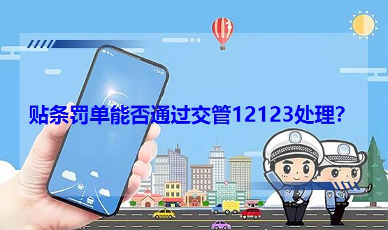 �N�l�P���ܷ�ͨ�^����12123̎����