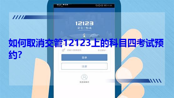 ���ȡ������12123�ϵĿ�Ŀ�Ŀ�ԇ�A�s��